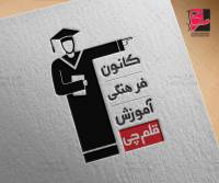 آزمون های شهریور ۱۴۰۴ قلم چی (پاسخنامه و کلید آزمون)